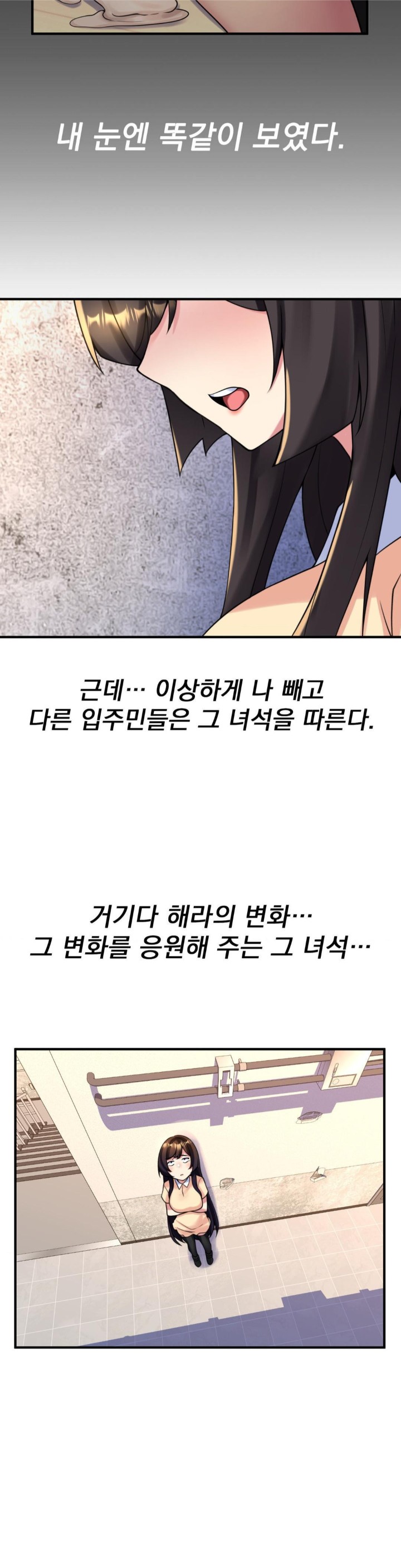 Rented Room Brides Raw - Chapter 18 [photo 21] - MangaPorn