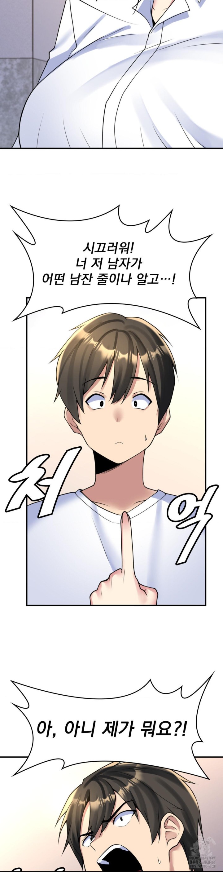 Rented Room Brides Raw - Chapter 18 [photo 9] - MangaPorn