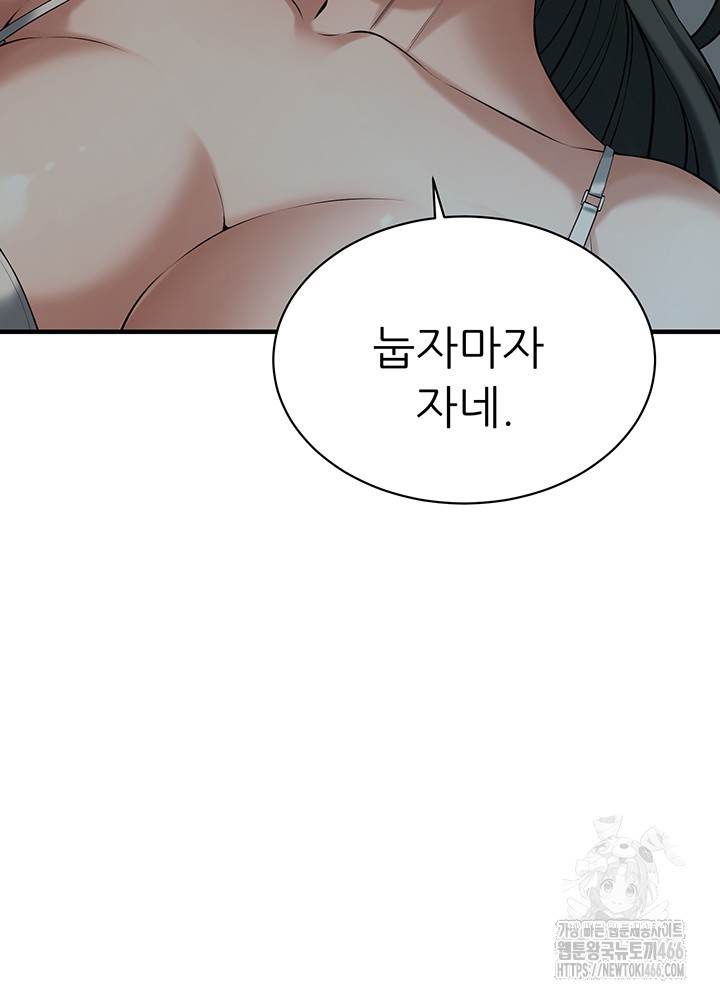 Bastard Raw - Chapter 66 [photo 10] - MangaPorn