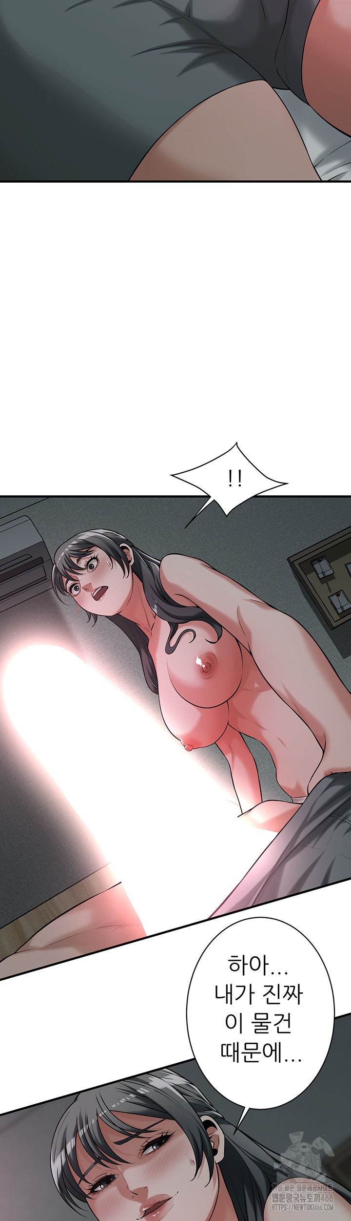 Bastard Raw - Chapter 66 [photo 17] - MangaPorn