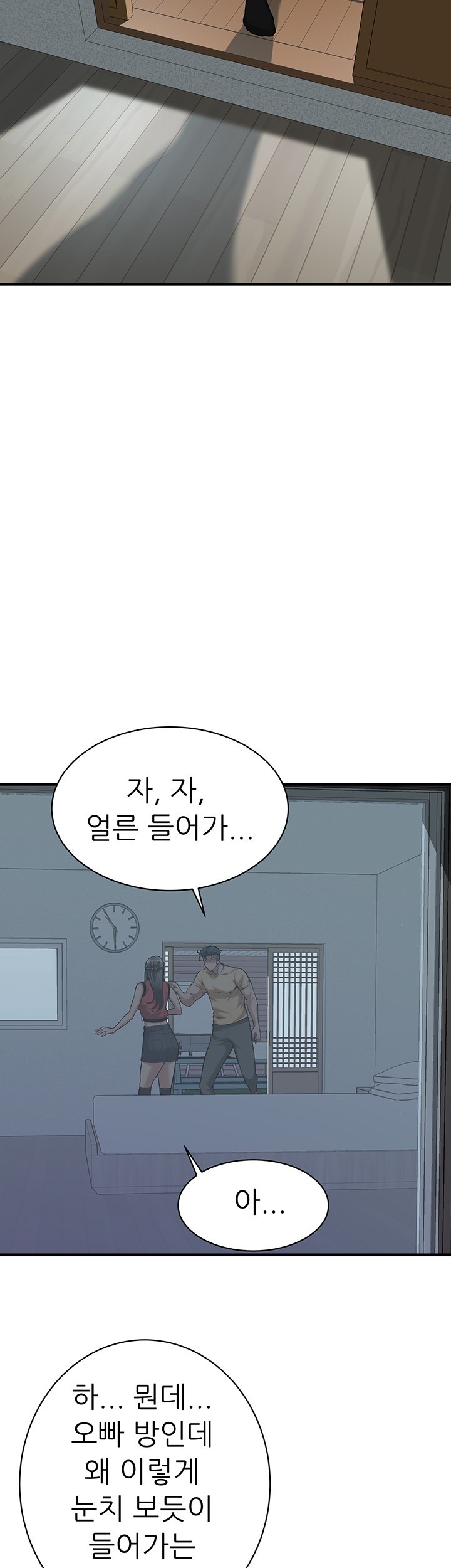 Bastard Raw - Chapter 66 [photo 3] - MangaPorn