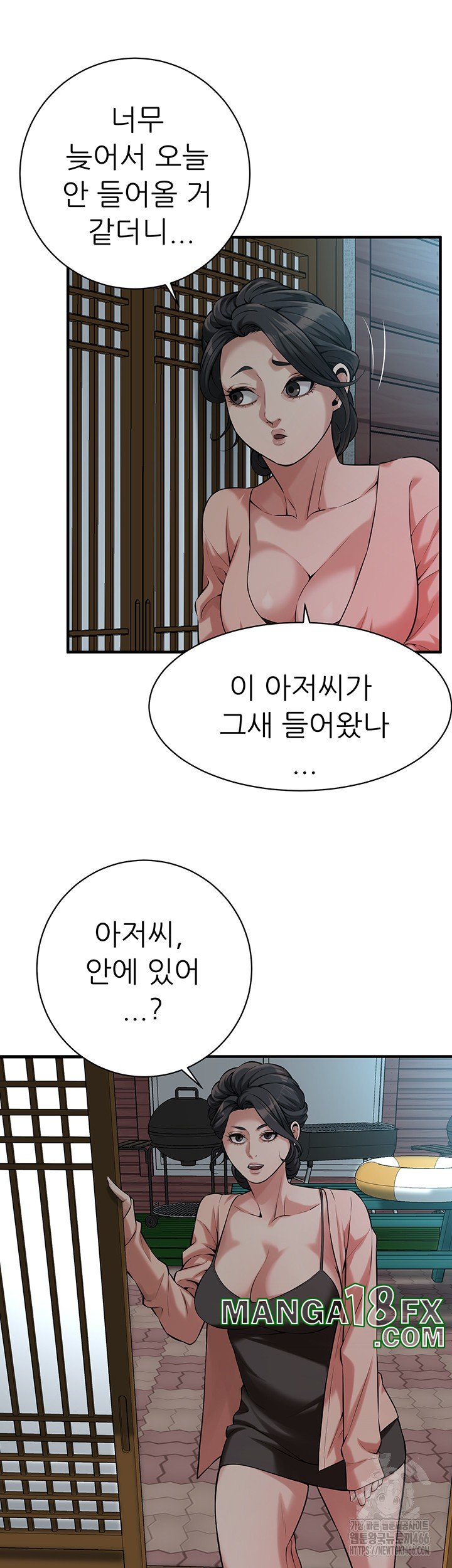 Bastard Raw - Chapter 66 [photo 36] - MangaPorn