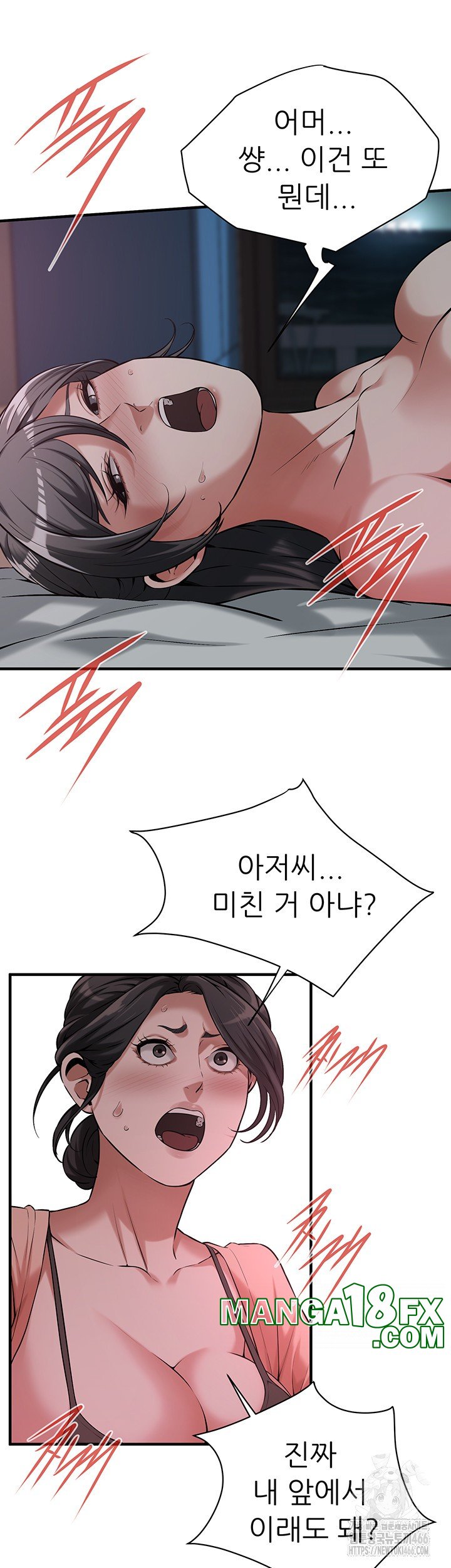 Bastard Raw - Chapter 66 [photo 41] - MangaPorn