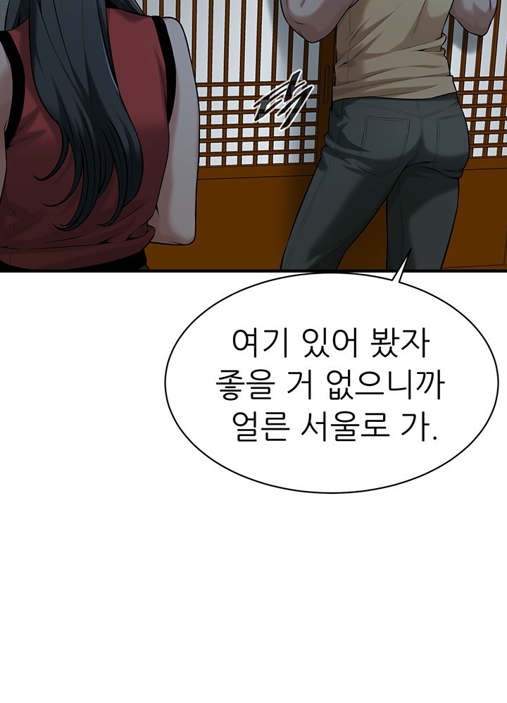 Bastard Raw - Chapter 66 [photo 5] - MangaPorn