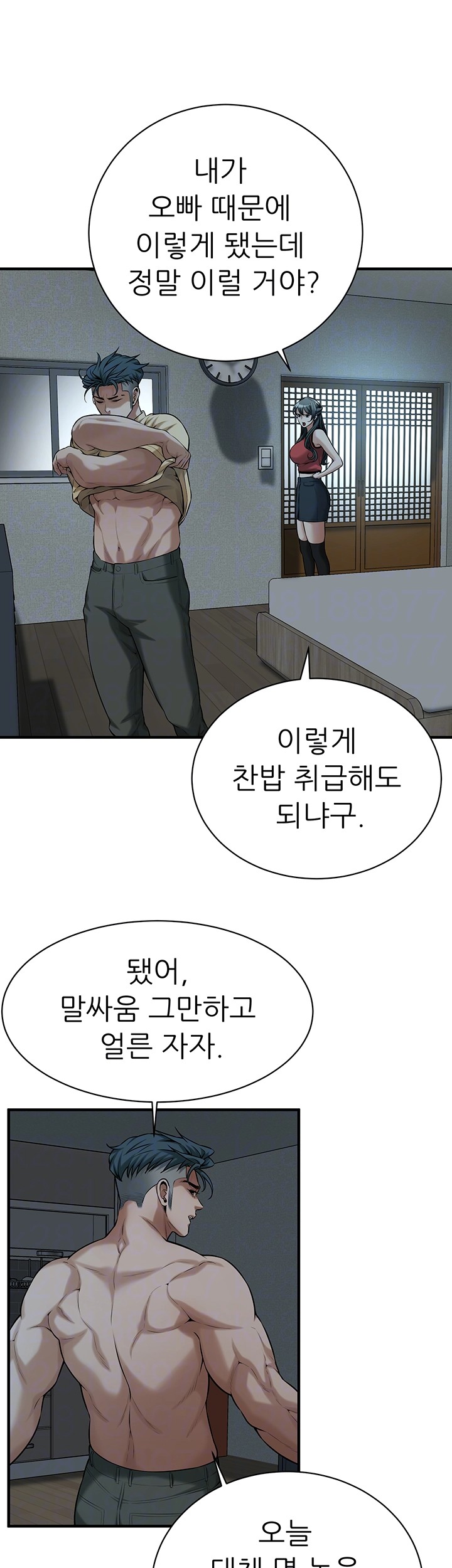 Bastard Raw - Chapter 66 [photo 6] - MangaPorn