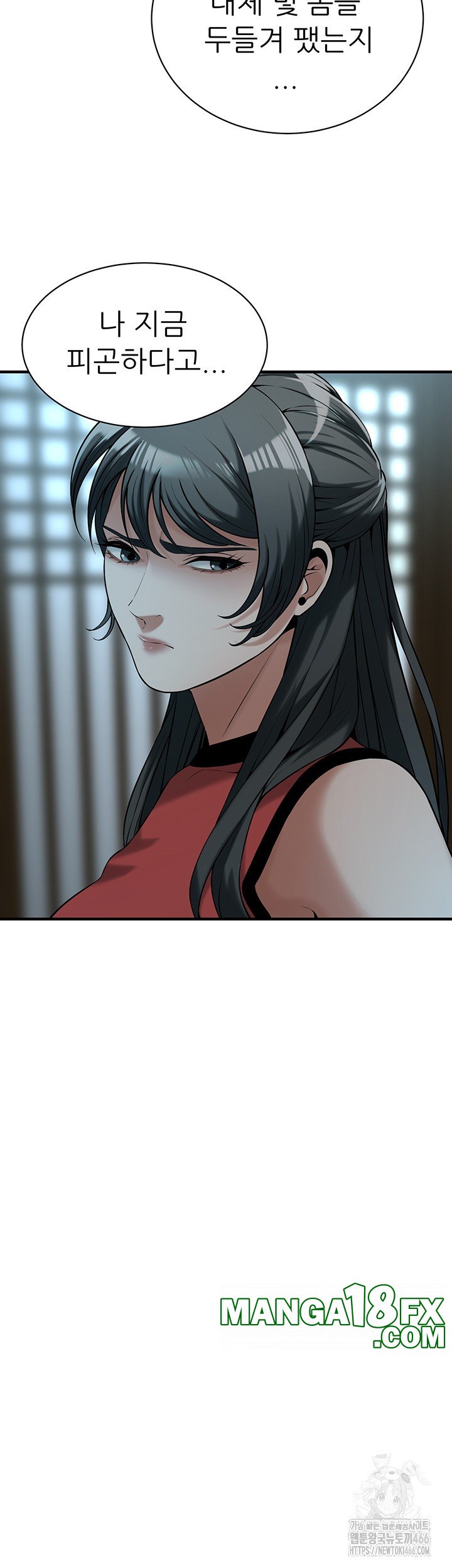 Bastard Raw - Chapter 66 [photo 7] - MangaPorn