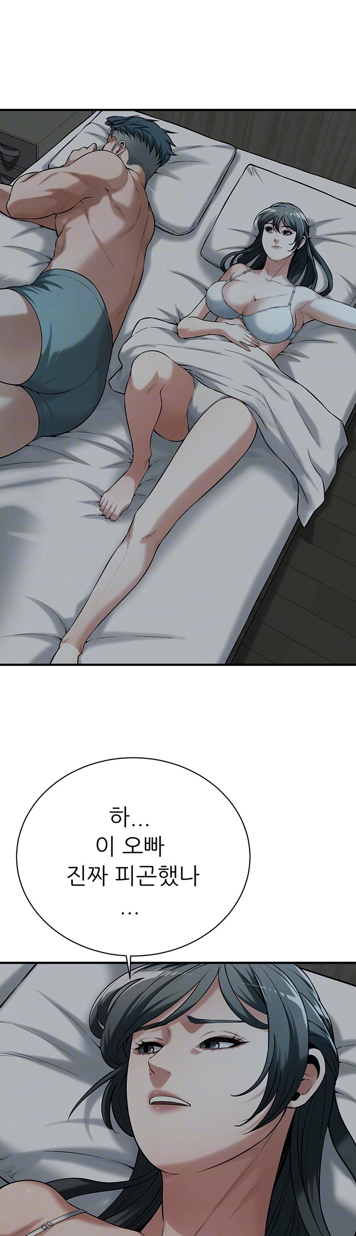 Bastard Raw - Chapter 66 [photo 9] - MangaPorn