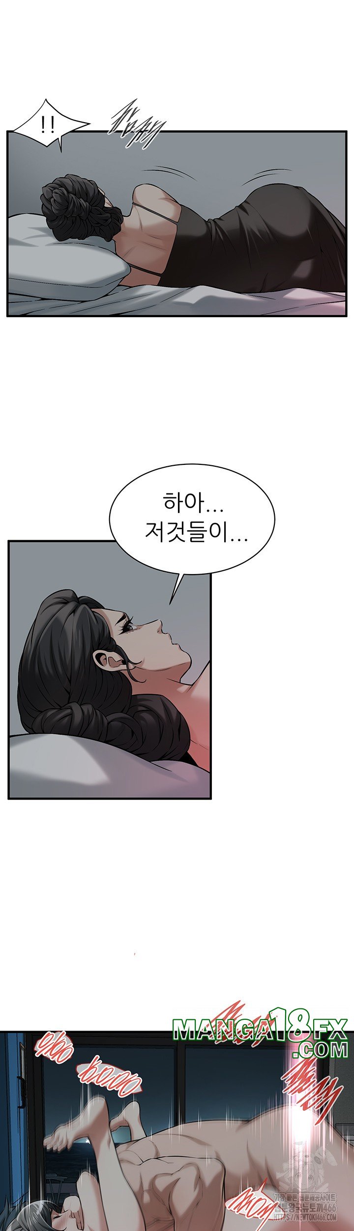 Bastard Raw - Chapter 67 [photo 11] - MangaPorn