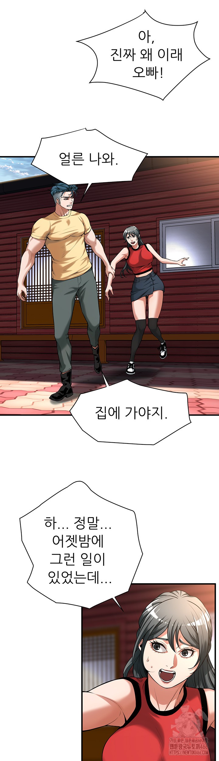 Bastard Raw - Chapter 67 [photo 16] - MangaPorn