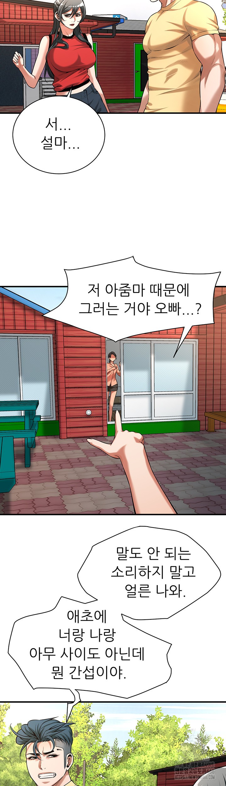 Bastard Raw - Chapter 67 [photo 19] - MangaPorn