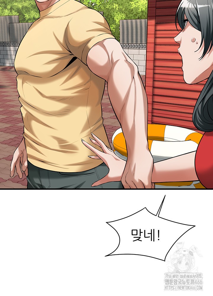 Bastard Raw - Chapter 67 [photo 20] - MangaPorn