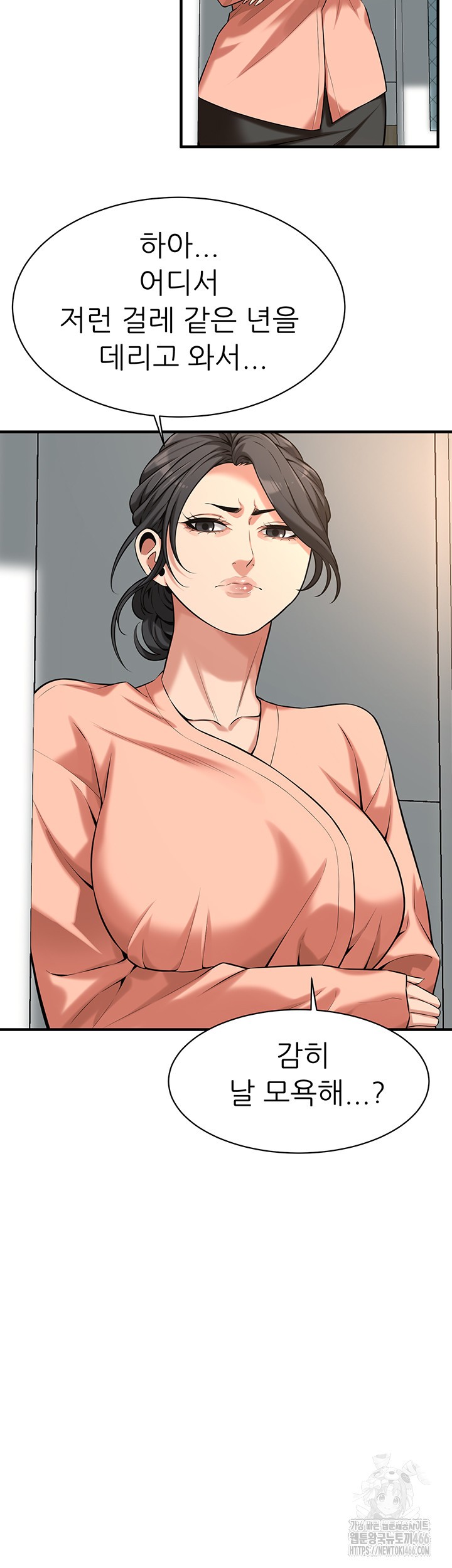 Bastard Raw - Chapter 67 [photo 23] - MangaPorn