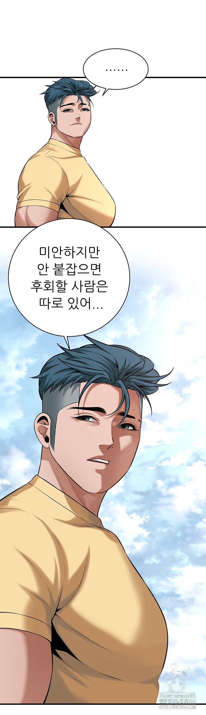 Bastard Raw - Chapter 67 [photo 31] - MangaPorn