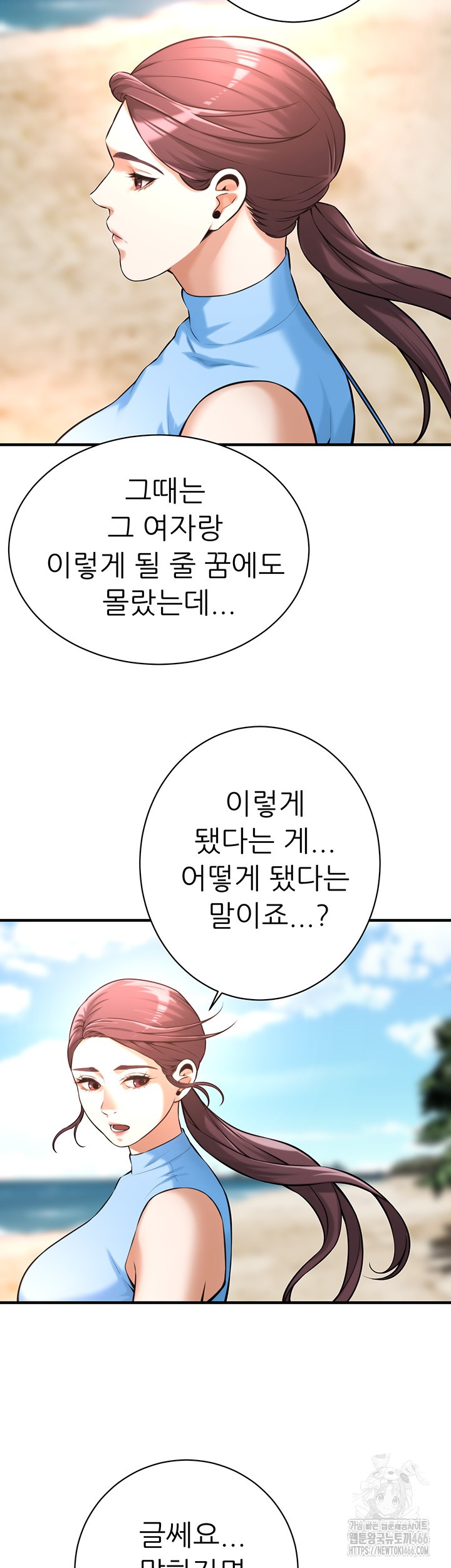 Bastard Raw - Chapter 67 [photo 43] - MangaPorn