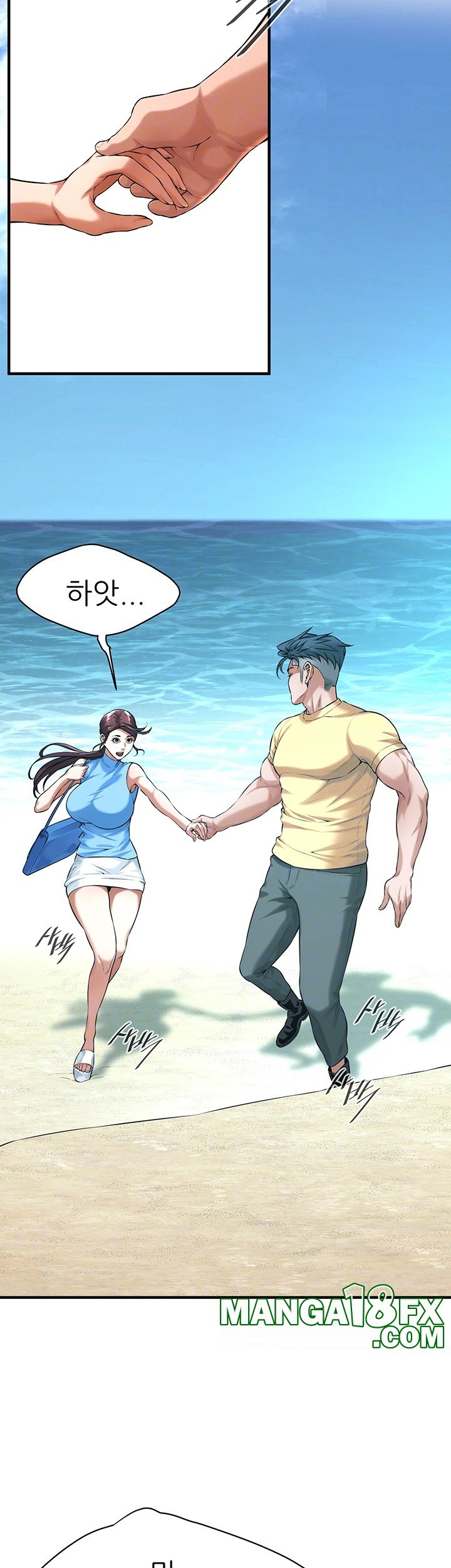 Bastard Raw - Chapter 68 [photo 14] - MangaPorn