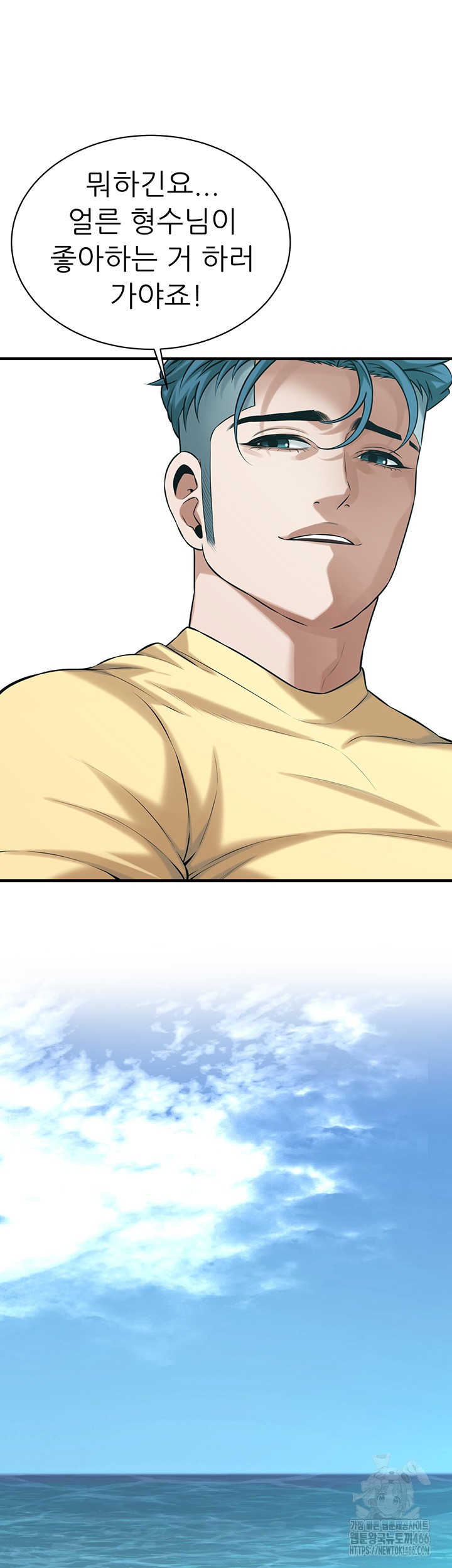 Bastard Raw - Chapter 68 [photo 16] - MangaPorn