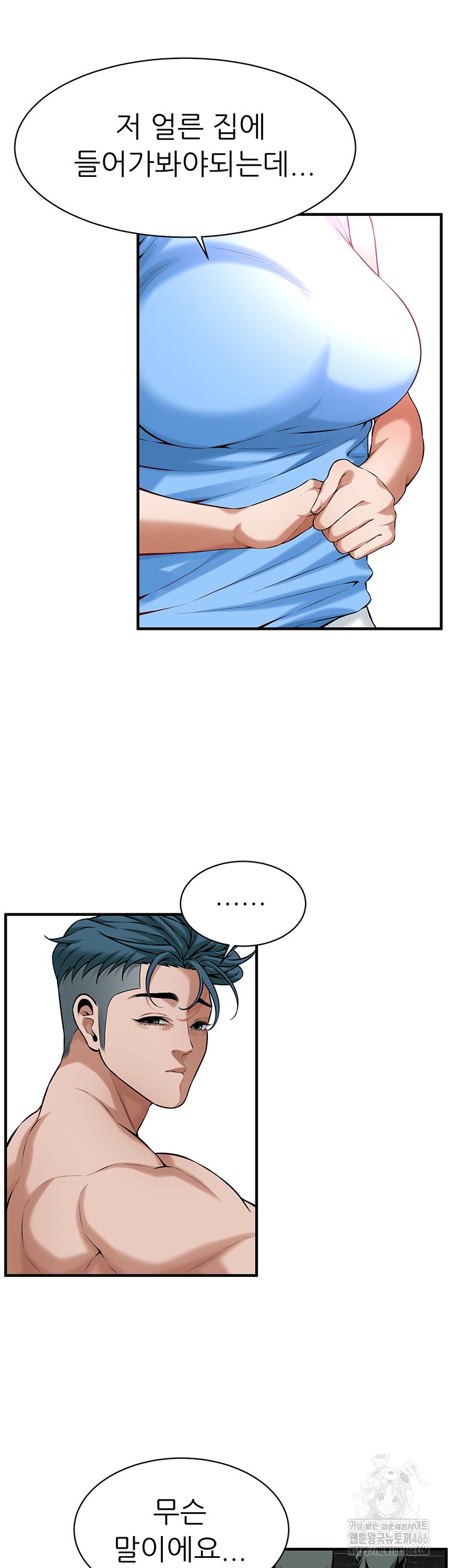 Bastard Raw - Chapter 68 [photo 21] - MangaPorn