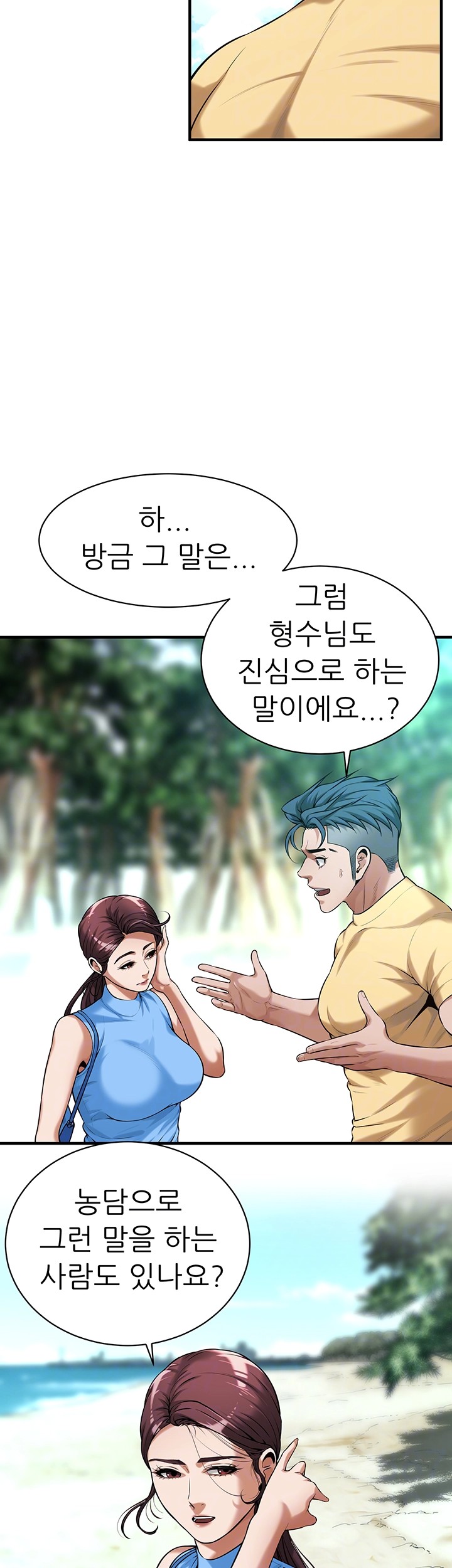 Bastard Raw - Chapter 68 [photo 4] - MangaPorn