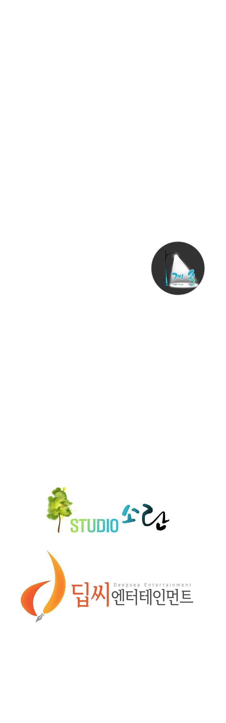 Bastard Raw - Chapter 68 [photo 48] - MangaPorn