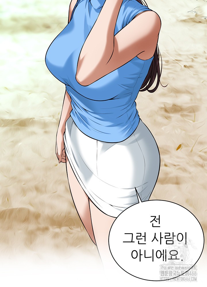 Bastard Raw - Chapter 68 [photo 5] - MangaPorn