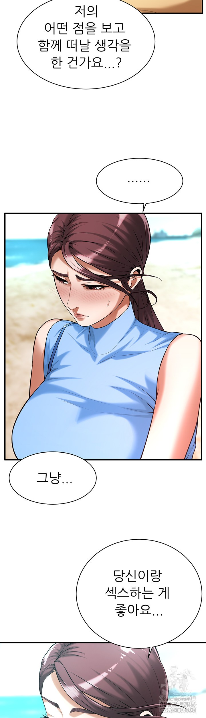 Bastard Raw - Chapter 68 [photo 7] - MangaPorn