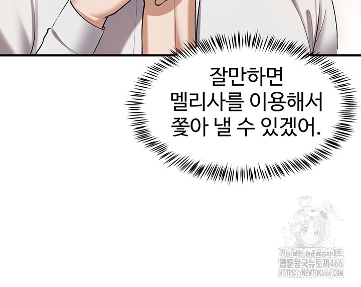 The Warrior Became an Academy Professor After Divorce Raw - Chapter 29 [photo 28] - MangaPorn