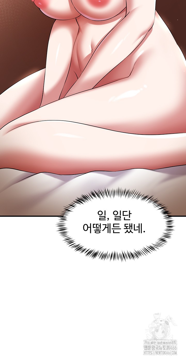 The Warrior Became an Academy Professor After Divorce Raw - Chapter 29 [photo 31] - MangaPorn