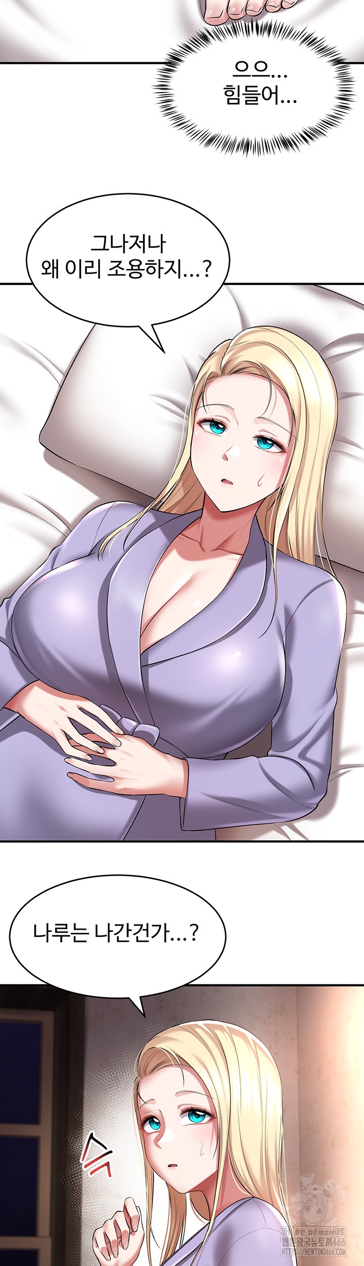 The Warrior Became an Academy Professor After Divorce Raw - Chapter 29 [photo 34] - MangaPorn