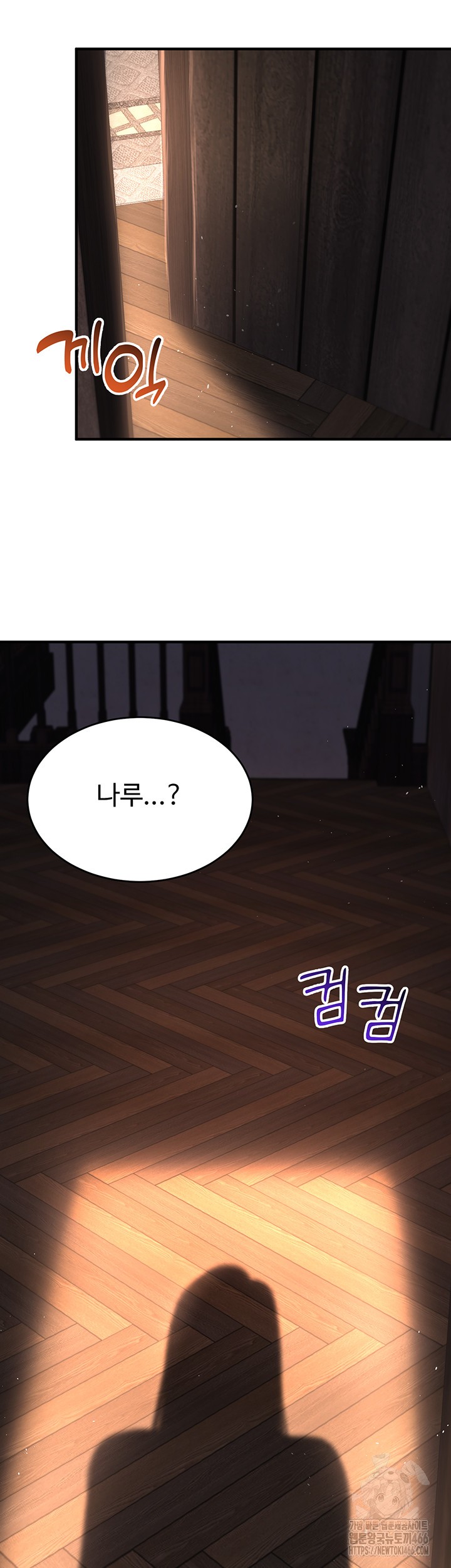 The Warrior Became an Academy Professor After Divorce Raw - Chapter 29 [photo 36] - MangaPorn