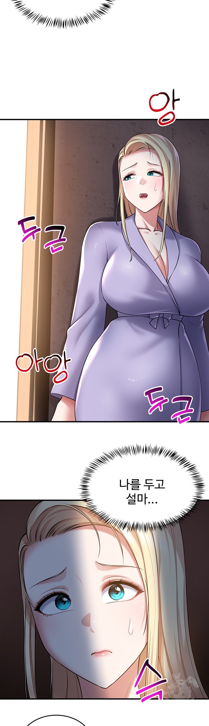 The Warrior Became an Academy Professor After Divorce Raw - Chapter 29 [photo 41] - MangaPorn