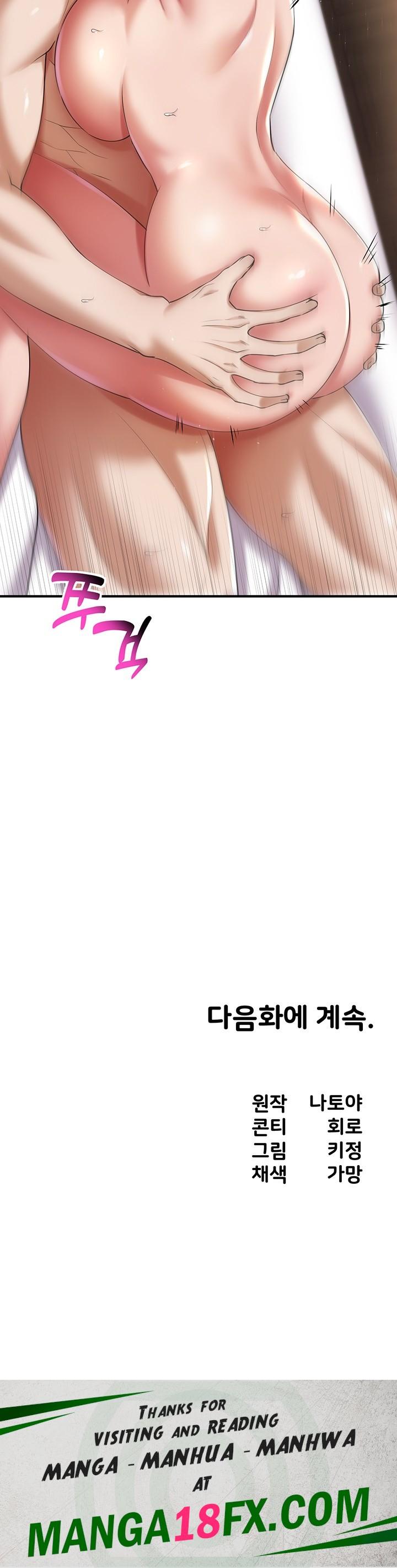 The Warrior Became an Academy Professor After Divorce Raw - Chapter 29 [photo 45] - MangaPorn