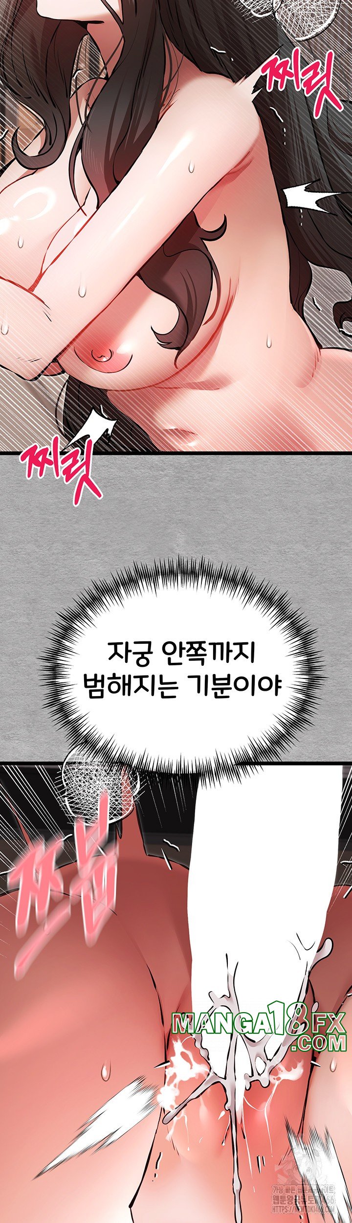 You Want to do it With a Woman You Don’t Know? Raw - Chapter 78 [photo 10] - MangaPorn