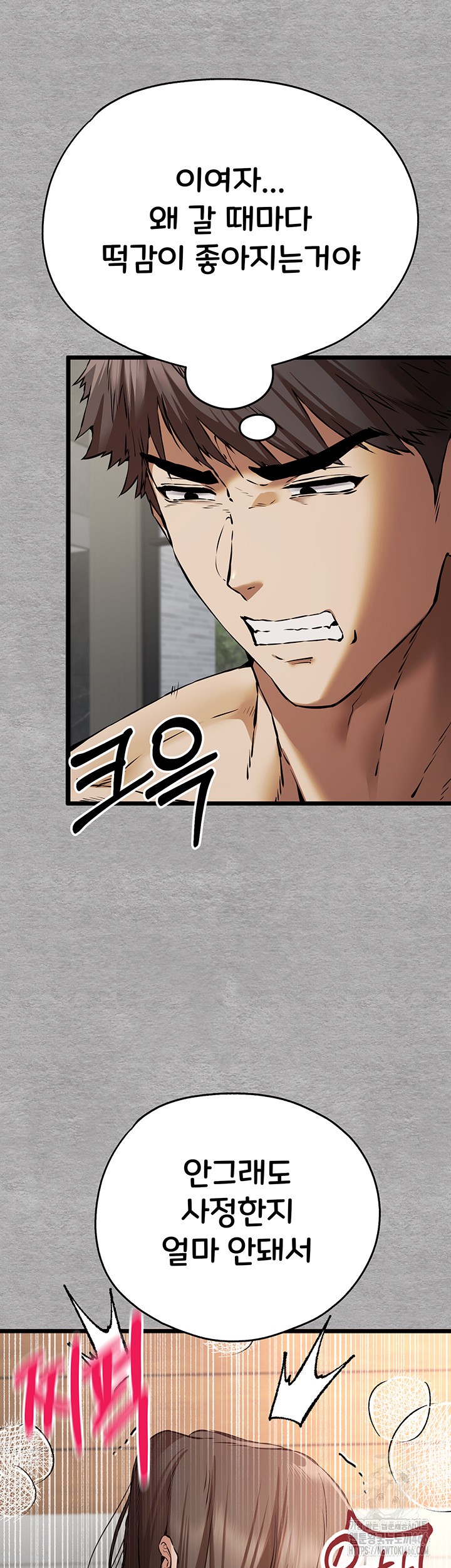 You Want to do it With a Woman You Don’t Know? Raw - Chapter 78 [photo 15] - MangaPorn