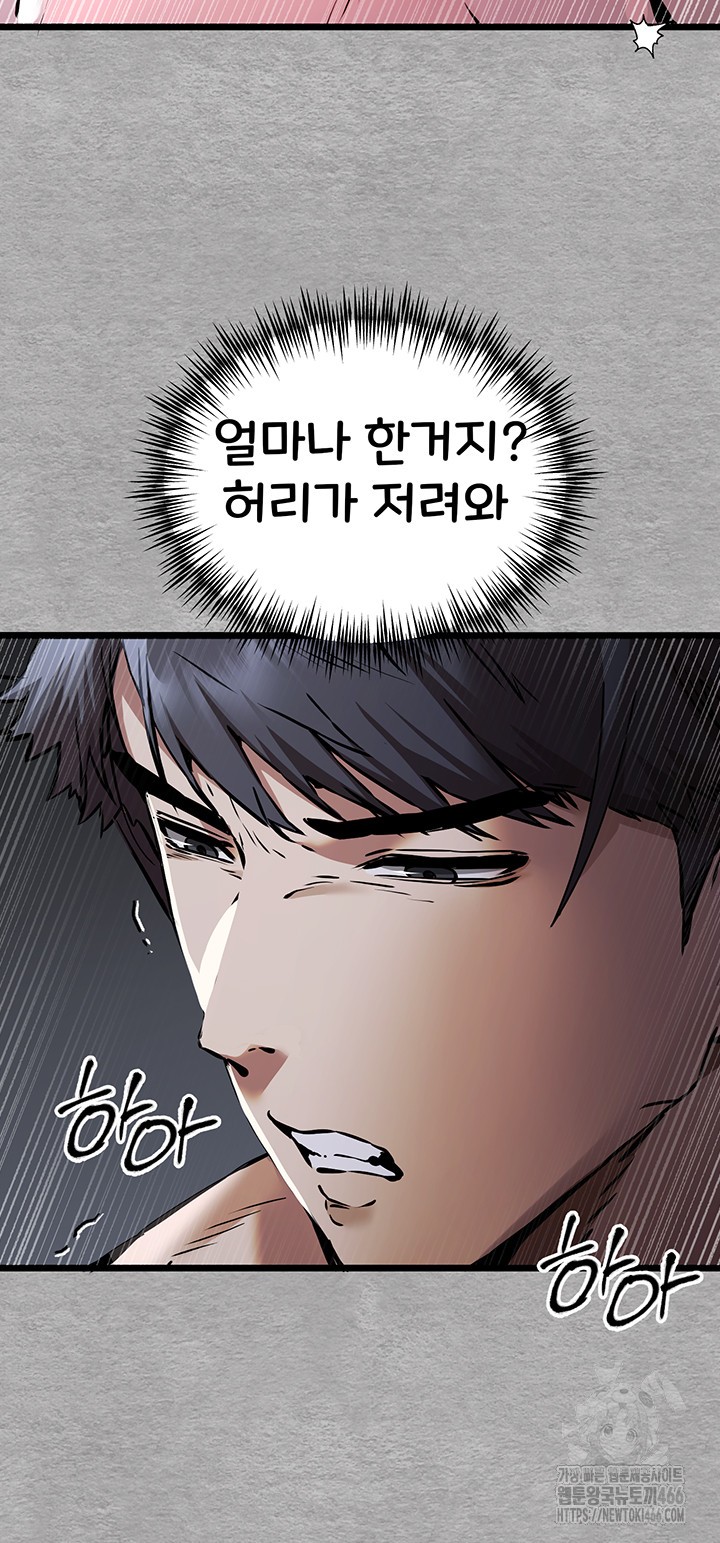 You Want to do it With a Woman You Don’t Know? Raw - Chapter 78 [photo 31] - MangaPorn