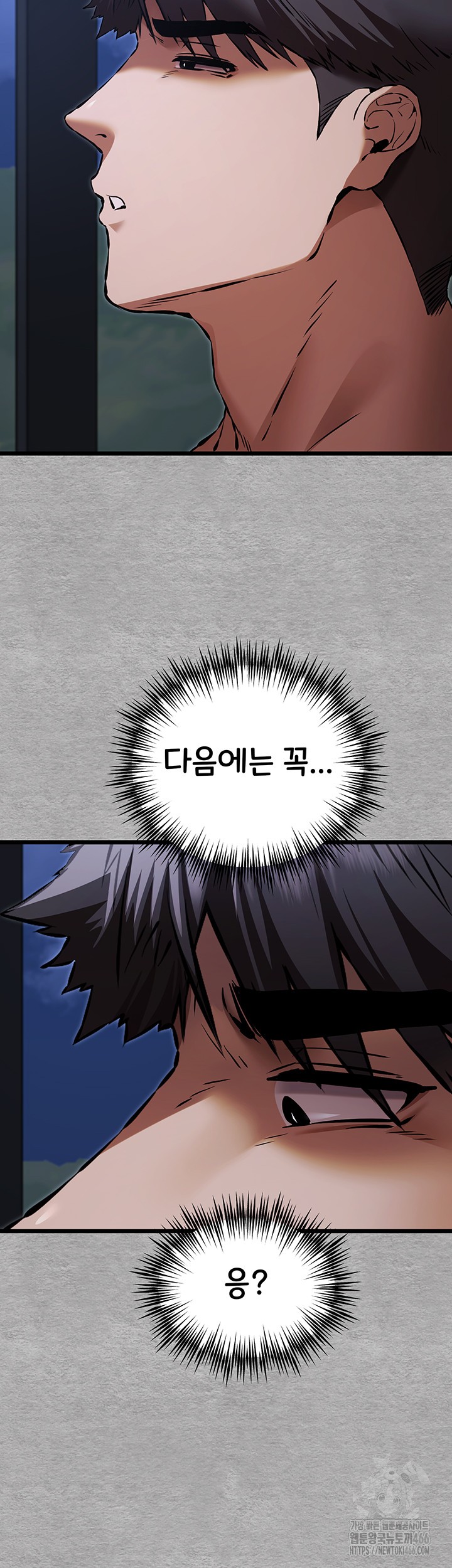 You Want to do it With a Woman You Don’t Know? Raw - Chapter 78 [photo 41] - MangaPorn