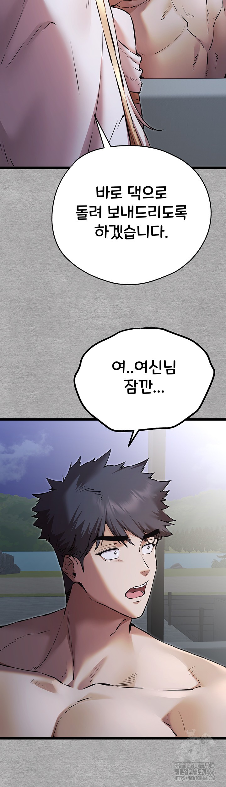 You Want to do it With a Woman You Don’t Know? Raw - Chapter 78 [photo 47] - MangaPorn