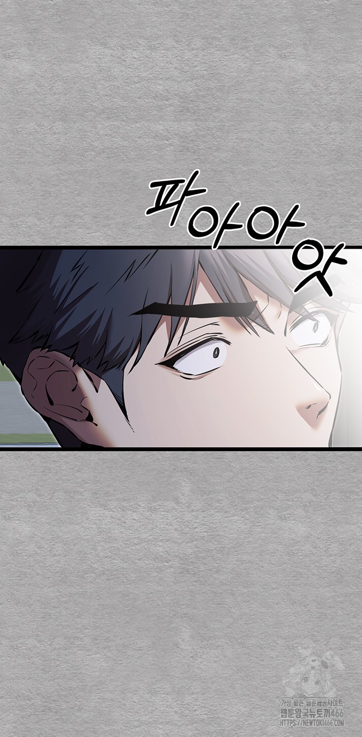 You Want to do it With a Woman You Don’t Know? Raw - Chapter 78 [photo 48] - MangaPorn