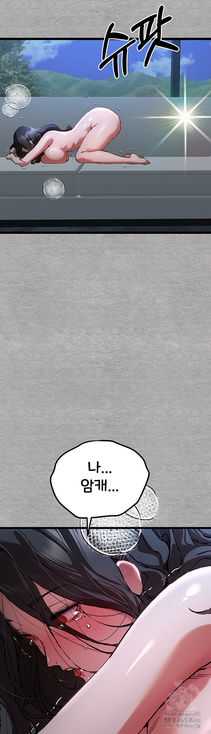 You Want to do it With a Woman You Don’t Know? Raw - Chapter 78 [photo 49] - MangaPorn