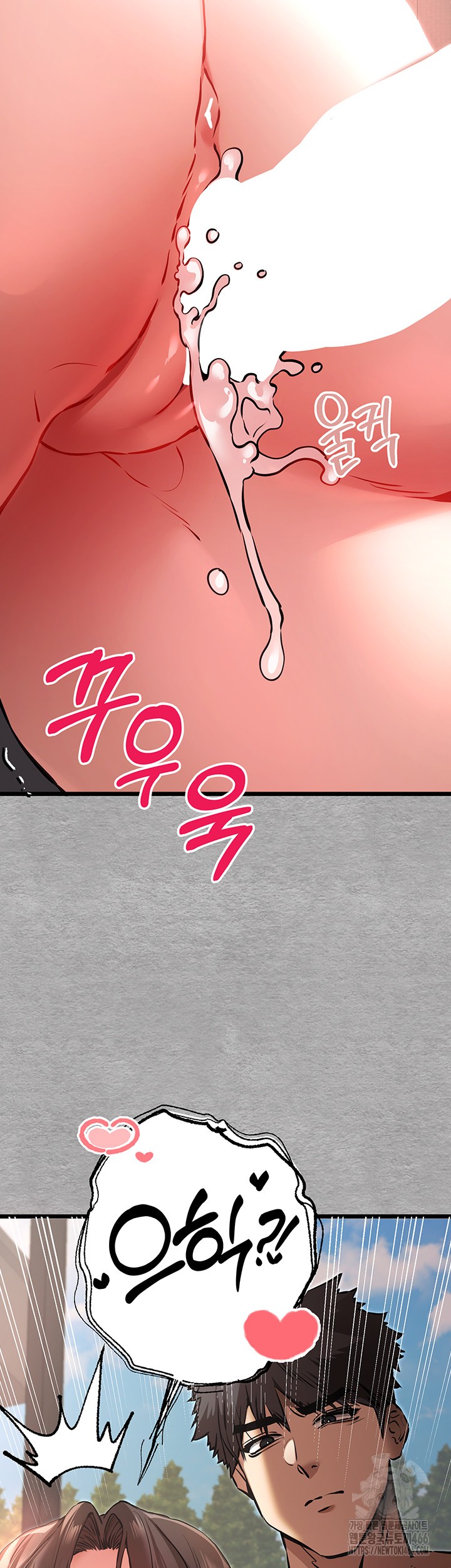 You Want to do it With a Woman You Don’t Know? Raw - Chapter 78 [photo 5] - MangaPorn