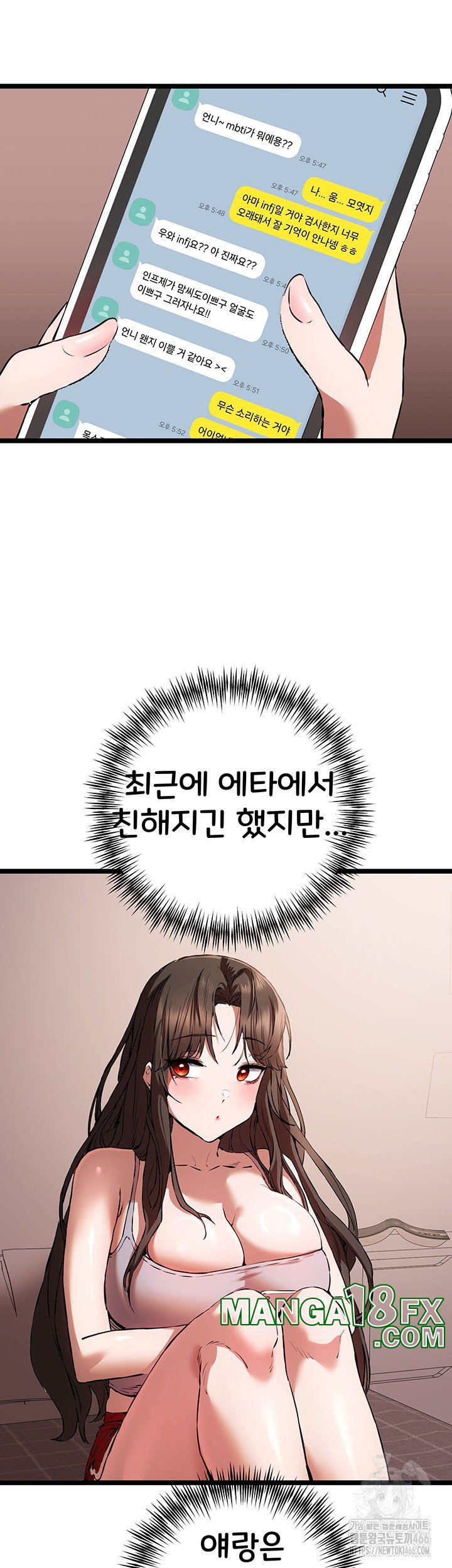 You Want to do it With a Woman You Don’t Know? Raw - Chapter 78 [photo 53] - MangaPorn