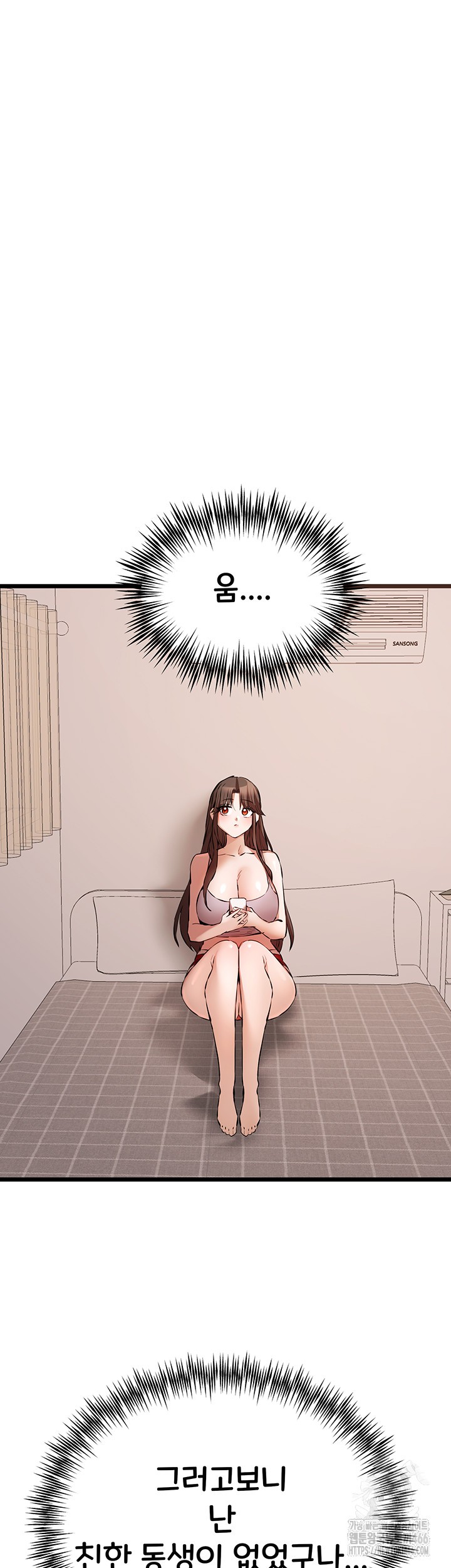 You Want to do it With a Woman You Don’t Know? Raw - Chapter 78 [photo 57] - MangaPorn