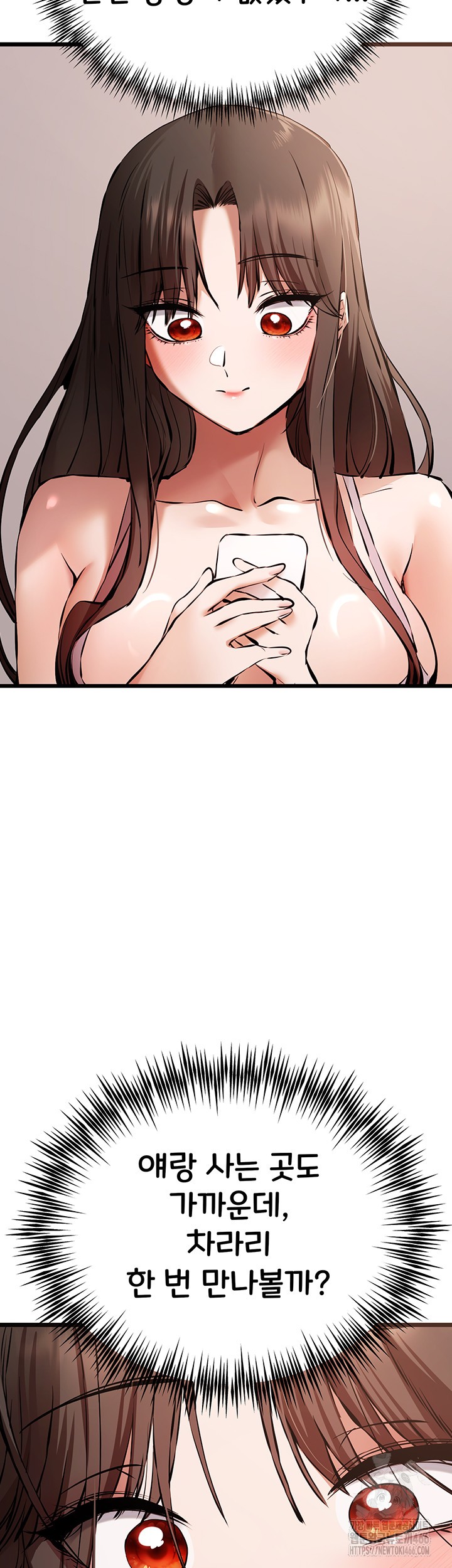 You Want to do it With a Woman You Don’t Know? Raw - Chapter 78 [photo 58] - MangaPorn