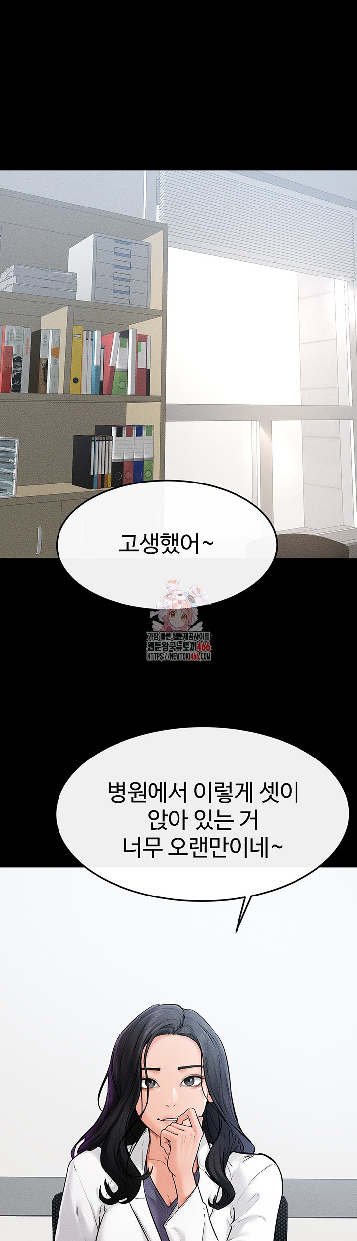 My New Family Treats me Well Raw - Chapter 52 [photo 1] - MangaPorn