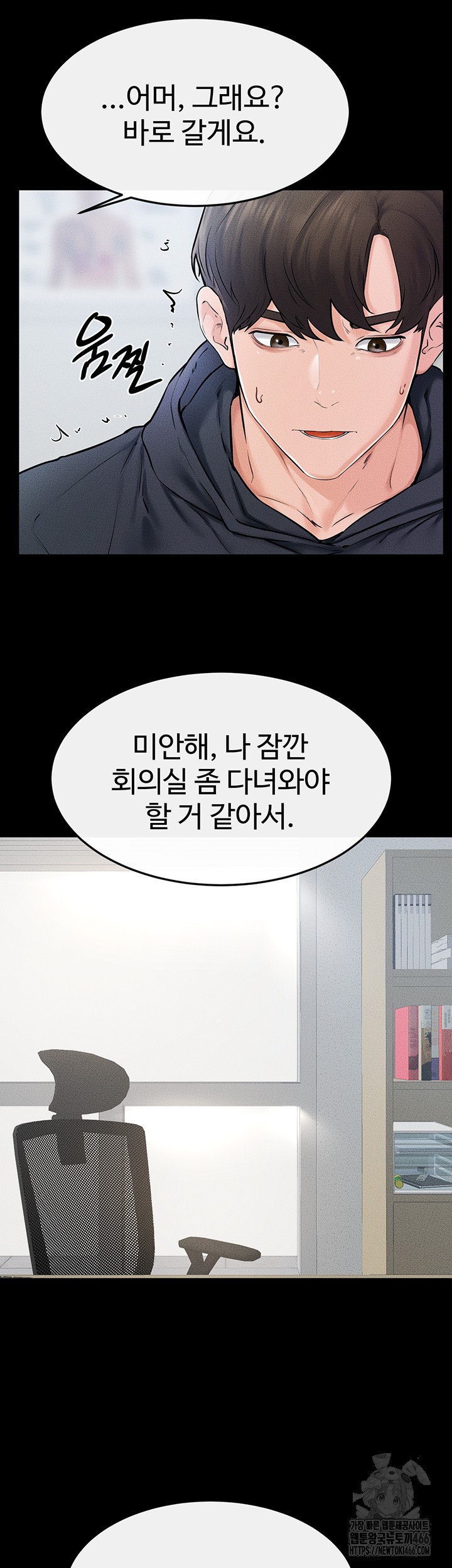 My New Family Treats me Well Raw - Chapter 52 [photo 17] - MangaPorn