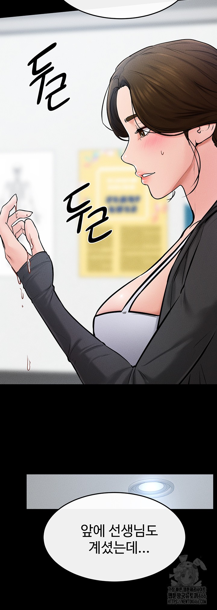 My New Family Treats me Well Raw - Chapter 52 [photo 21] - MangaPorn