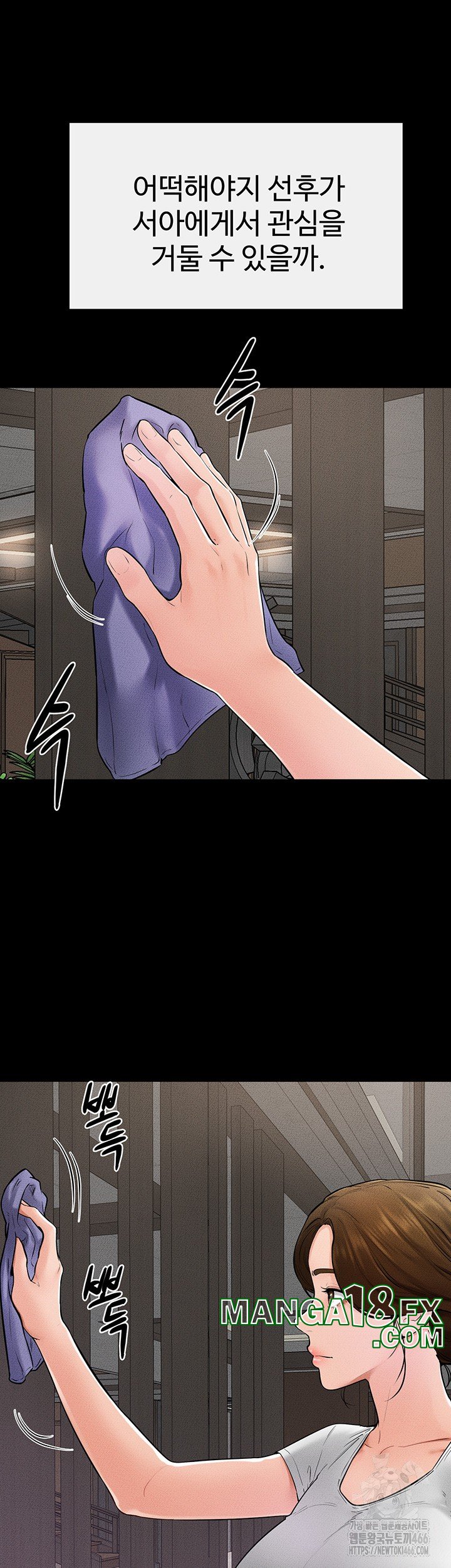 My New Family Treats me Well Raw - Chapter 52 [photo 23] - MangaPorn