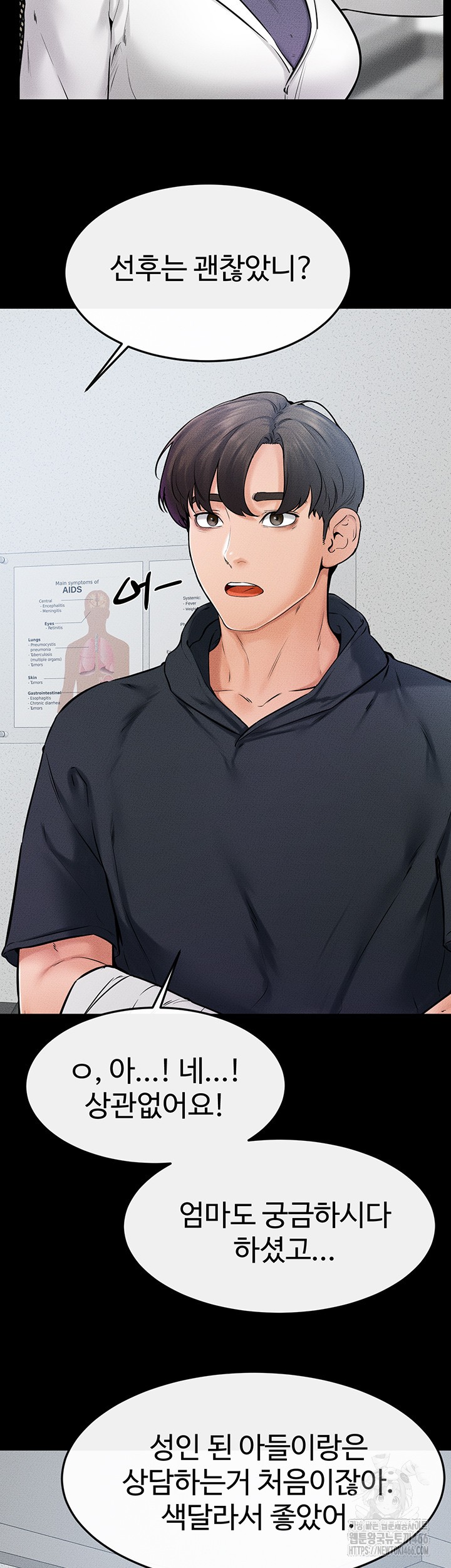 My New Family Treats me Well Raw - Chapter 52 [photo 3] - MangaPorn