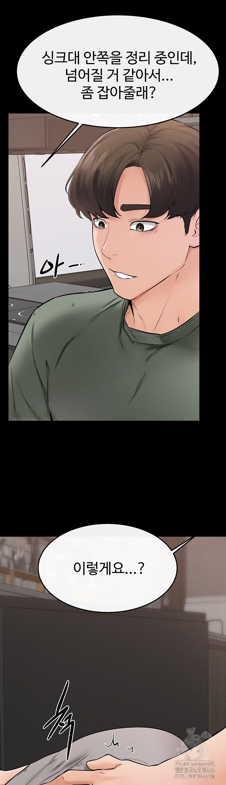 My New Family Treats me Well Raw - Chapter 52 [photo 33] - MangaPorn