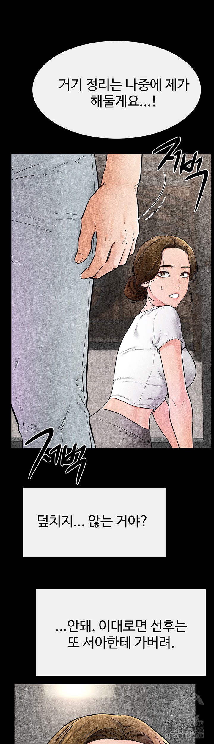 My New Family Treats me Well Raw - Chapter 52 [photo 43] - MangaPorn