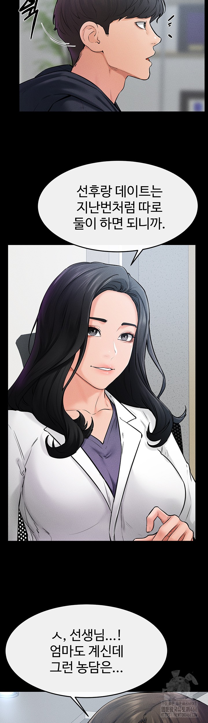 My New Family Treats me Well Raw - Chapter 52 [photo 5] - MangaPorn